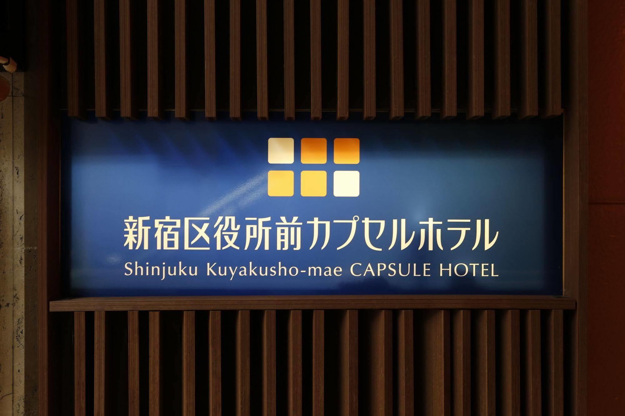 Shinjuku Kuyakusho-mae Capsule Hotel Tokyo Bagian luar foto